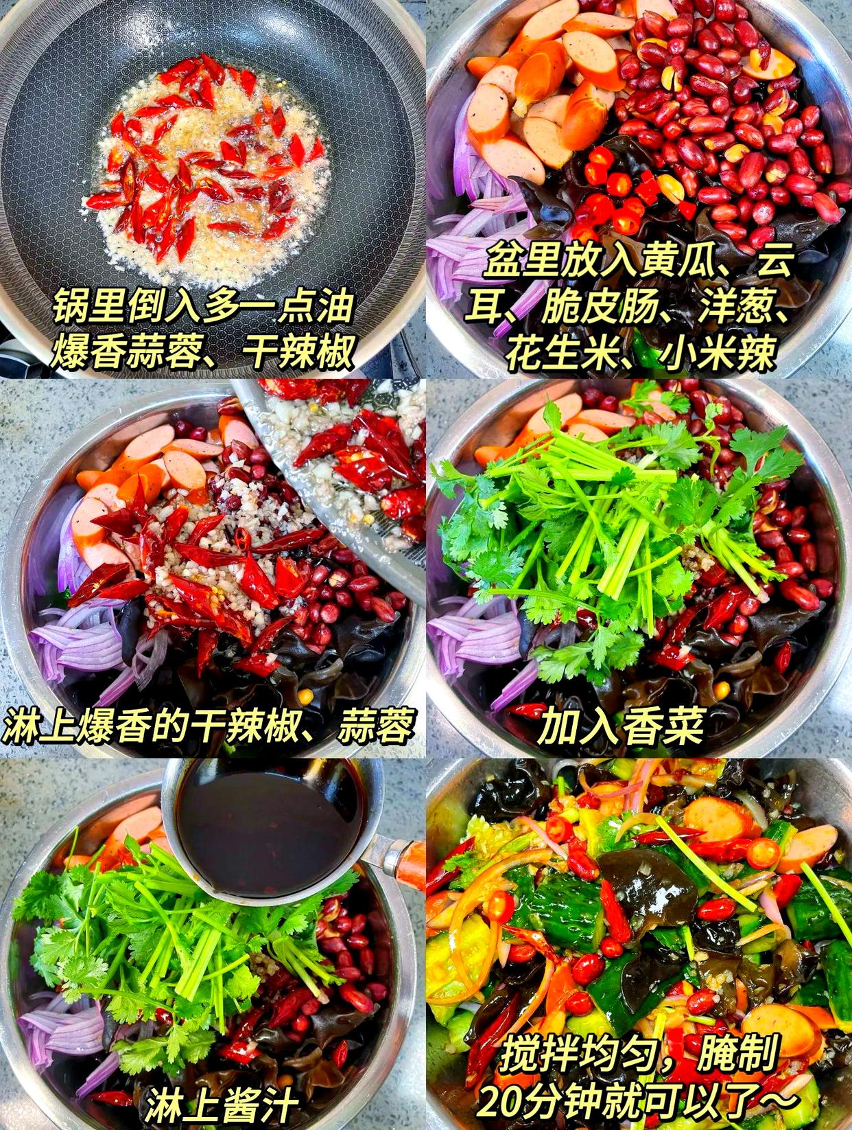 家常凉菜凉拌汁做法(家常凉菜凉拌汁做法大全) 家常凉菜凉拌汁做法(家常凉菜凉拌汁做法大全)