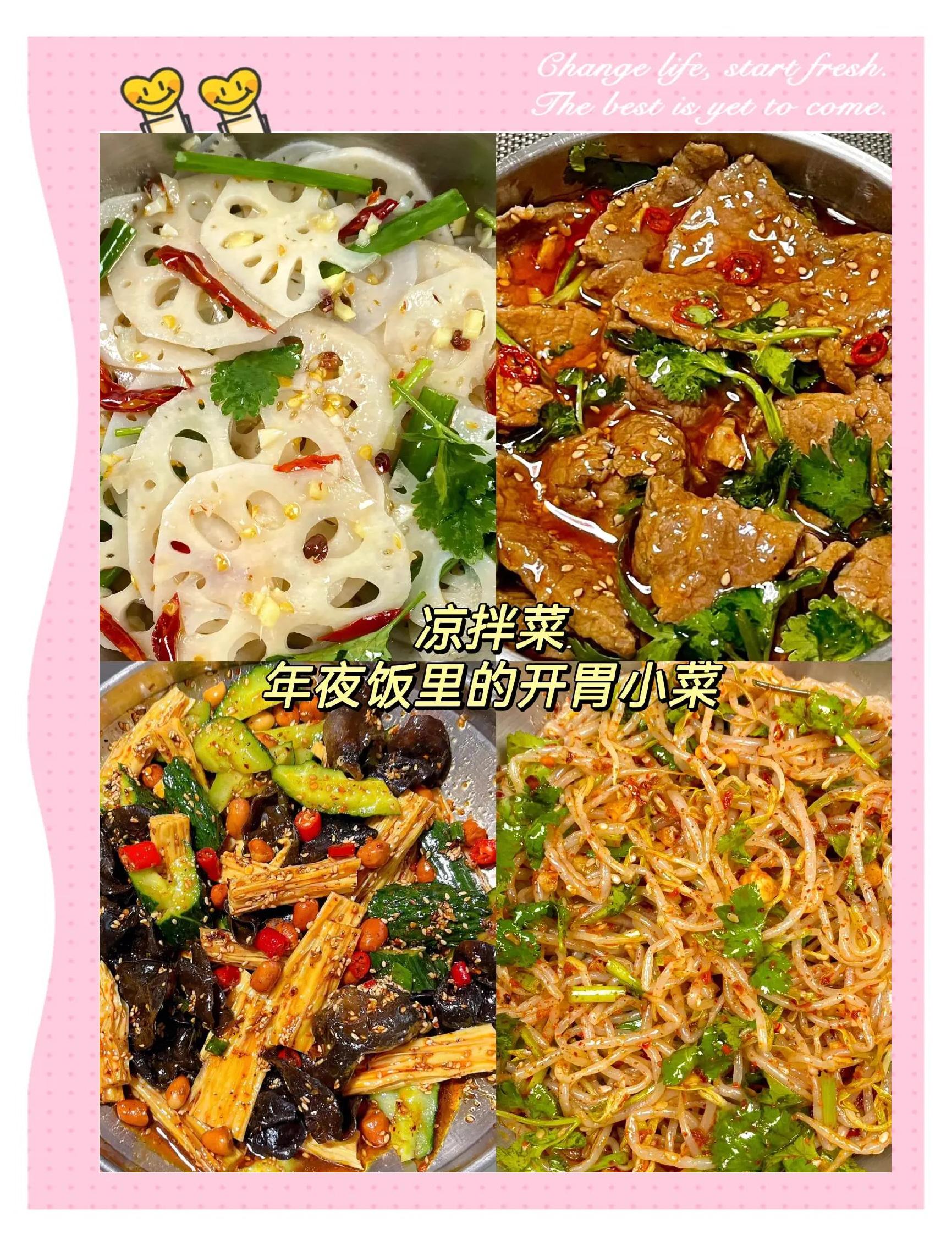 冬天荤菜凉菜做法(冬天凉菜做法大全家常窍门) 冬天荤菜凉菜做法(冬天凉菜做法大全家常窍门)