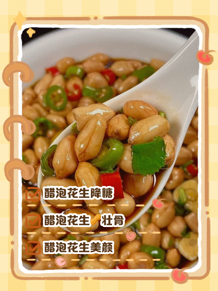 饭店凉菜醋泡花生做法(饭店里的醋泡花生米怎么做窍门)