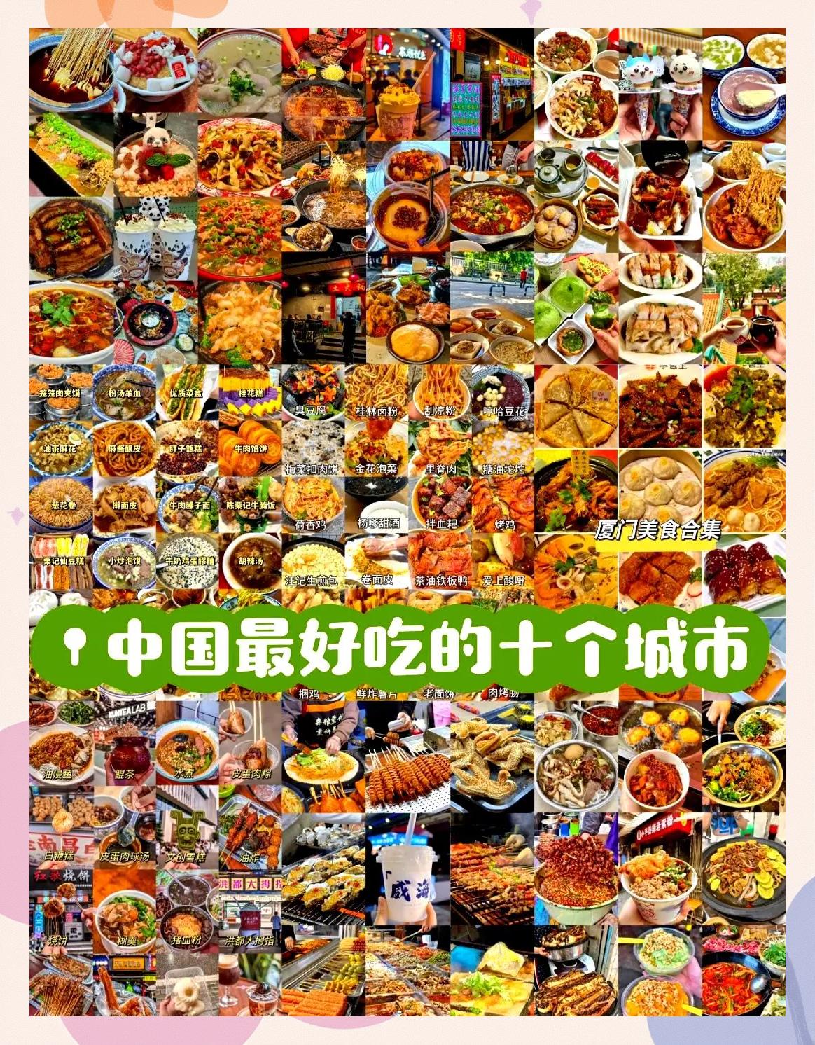 全国特色麻辣小吃大全(全国特色麻辣小吃大全图片)