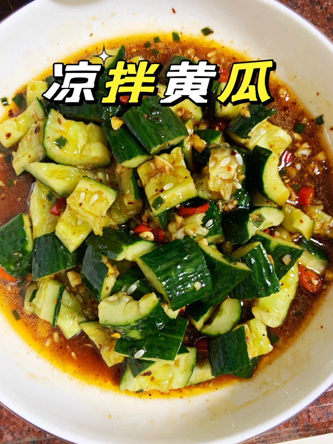 经典凉菜黄瓜的做法(经典凉菜黄瓜的做法视频)