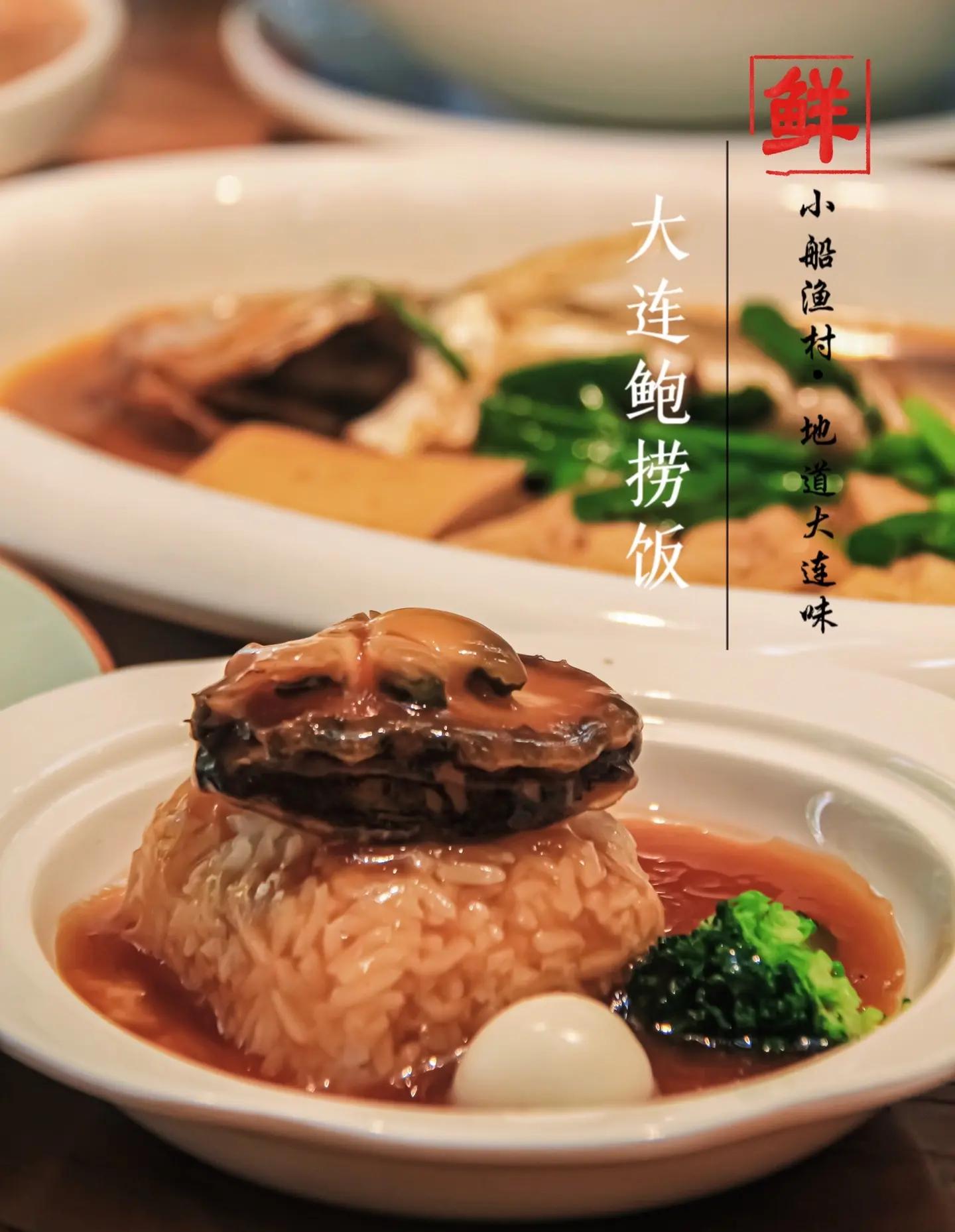 大连菜特色菜(大连菜特色菜有哪些)