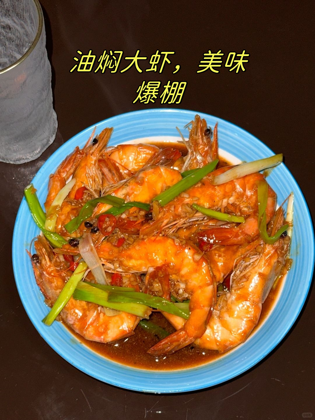 酱焖大虾的做法家常(酱焖大虾的做法家常菜)