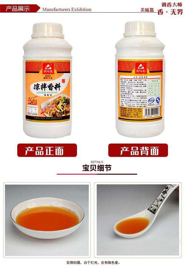 拌凉菜放的香料(拌凉菜放的香料怎么做)