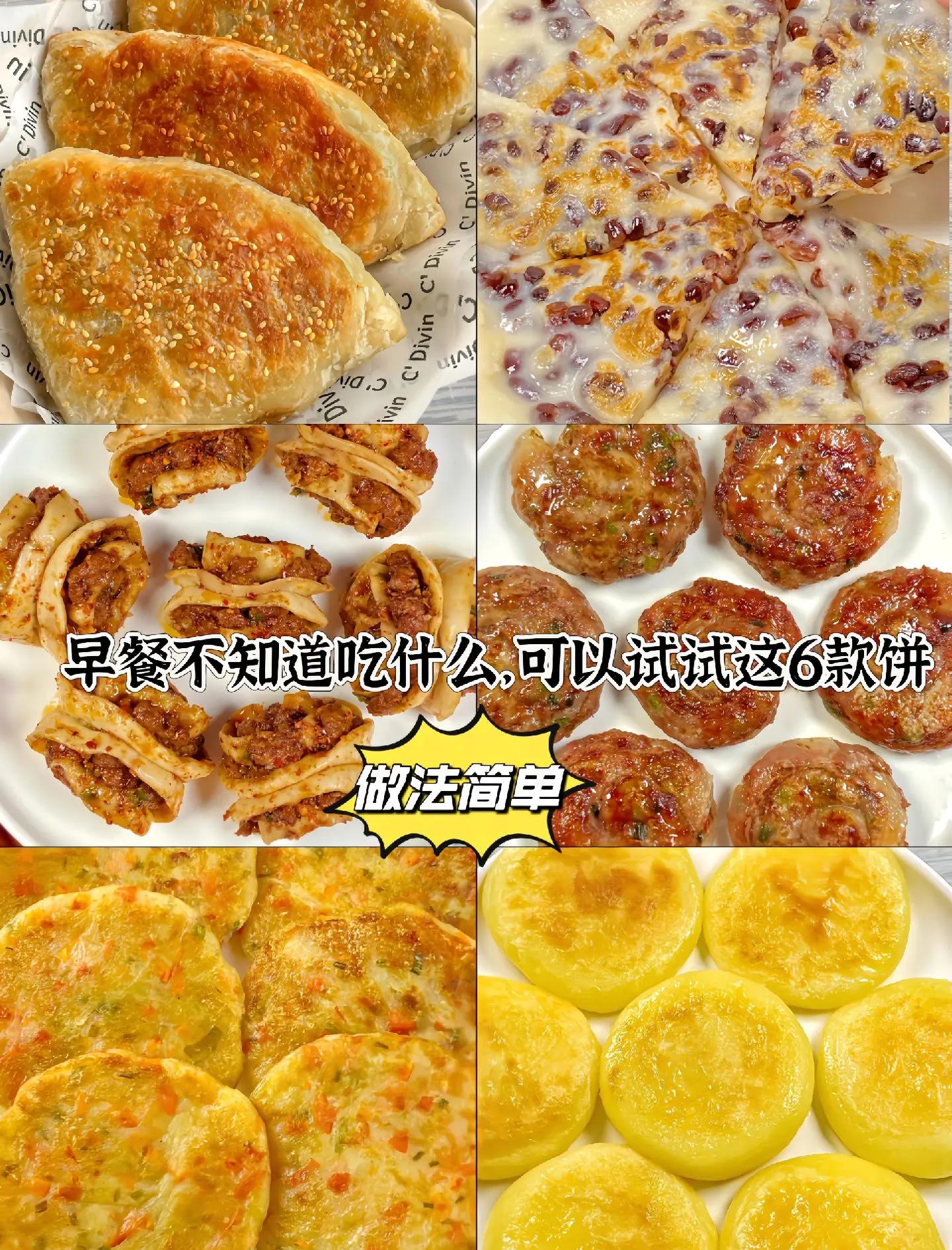 在家如何做早餐(在家做简单的早餐有什么怎么做)