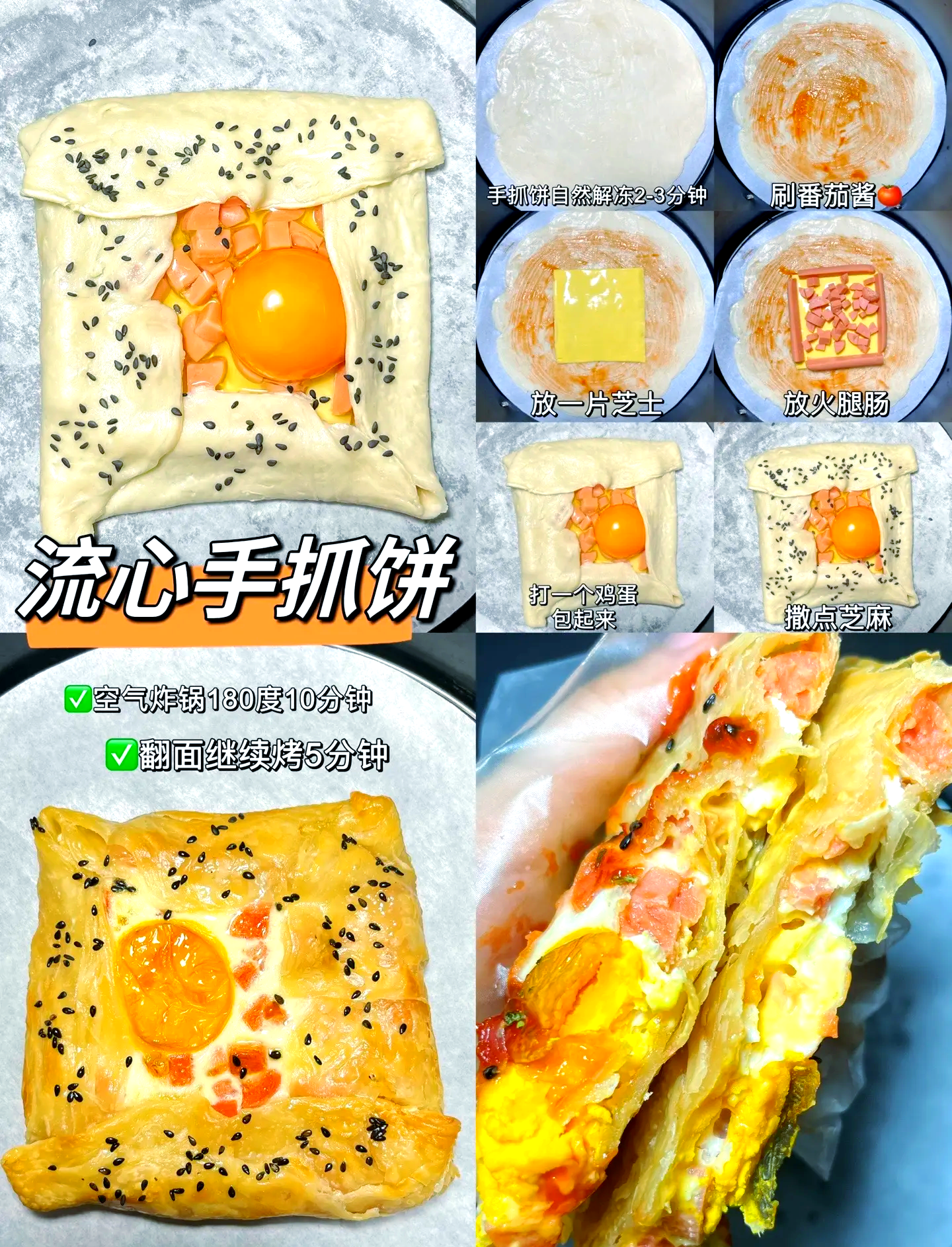 家常手抓饼的做法(家常手抓饼的做法视频教程全集) 家常手抓饼的做法(家常手抓饼的做法视频教程全集)