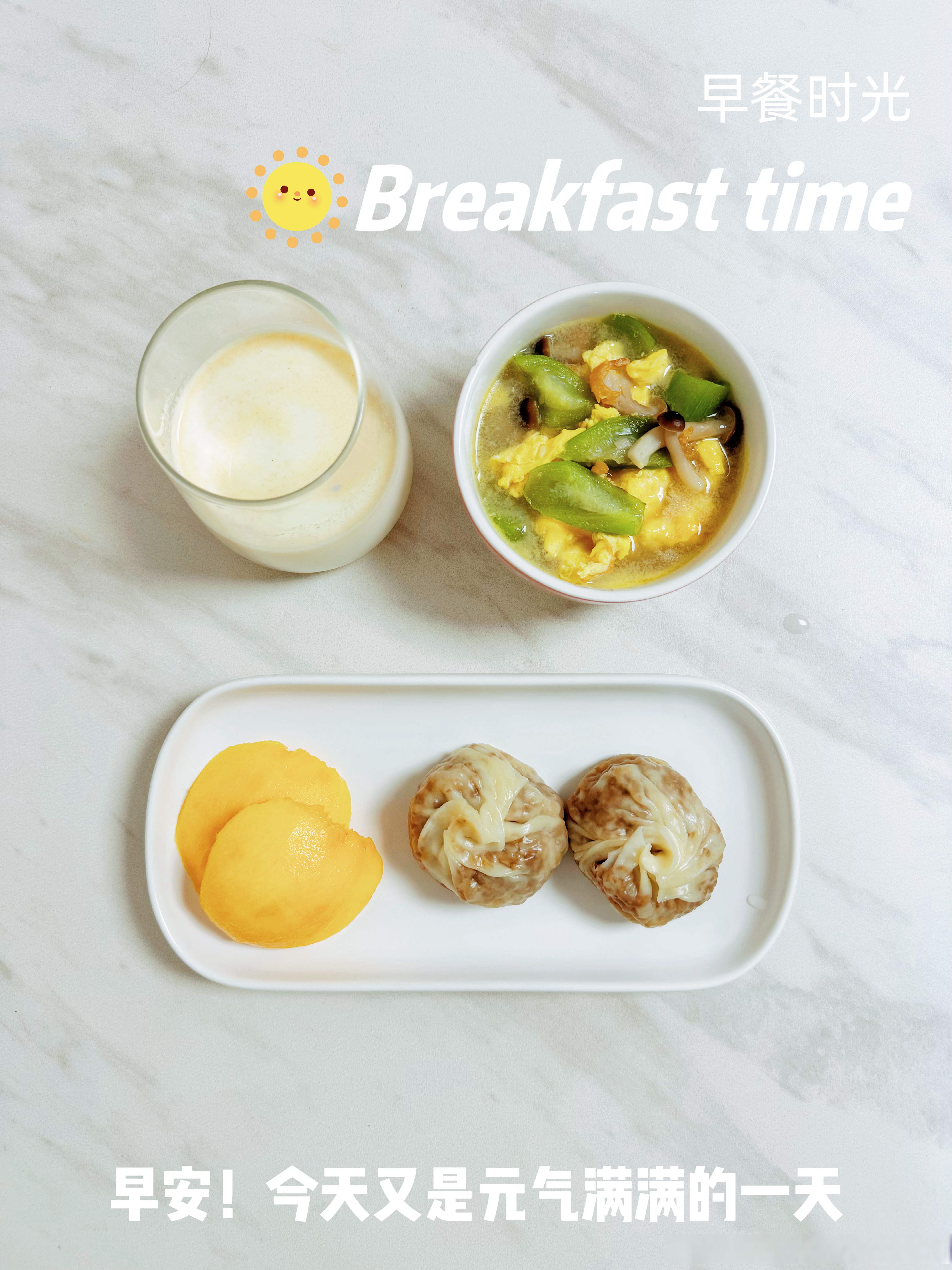 儿童在早餐图(小朋友在吃早餐早餐简笔画)