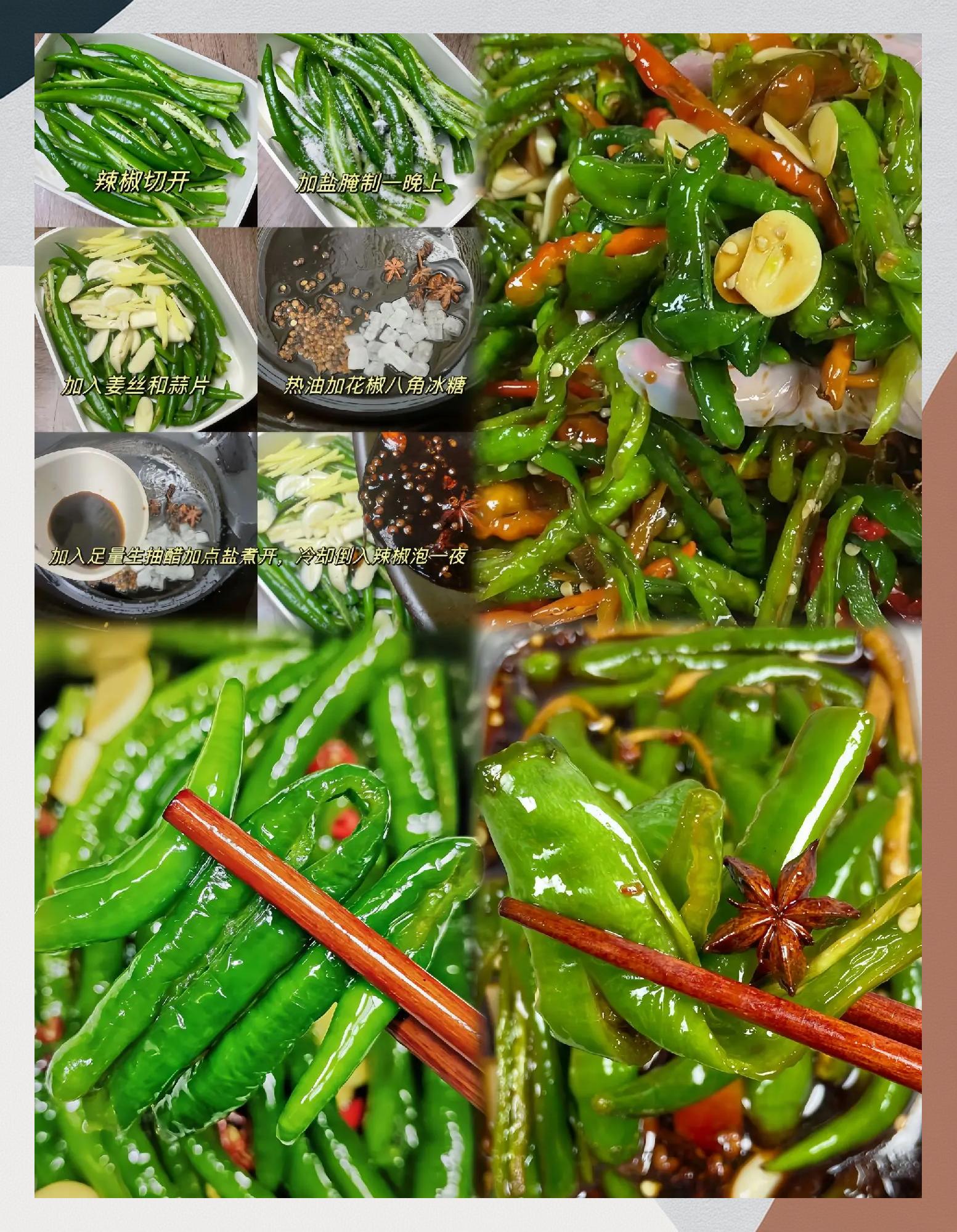 醋泡辣椒家常做法(醋泡辣椒要多久可以吃)