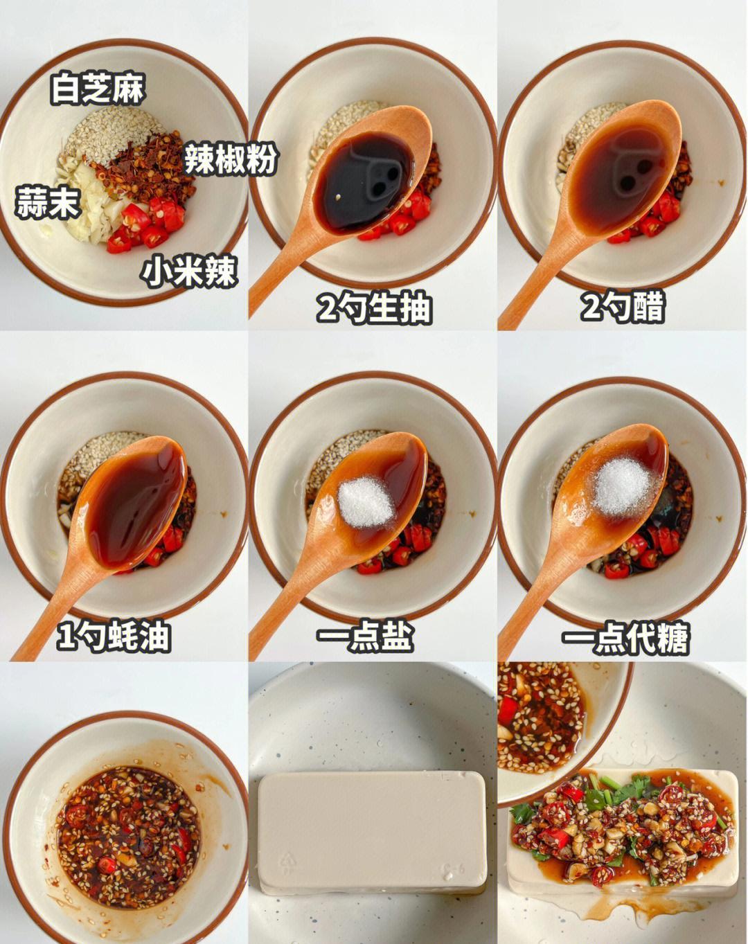 内脂豆腐凉菜(菜谱 内脂豆腐)