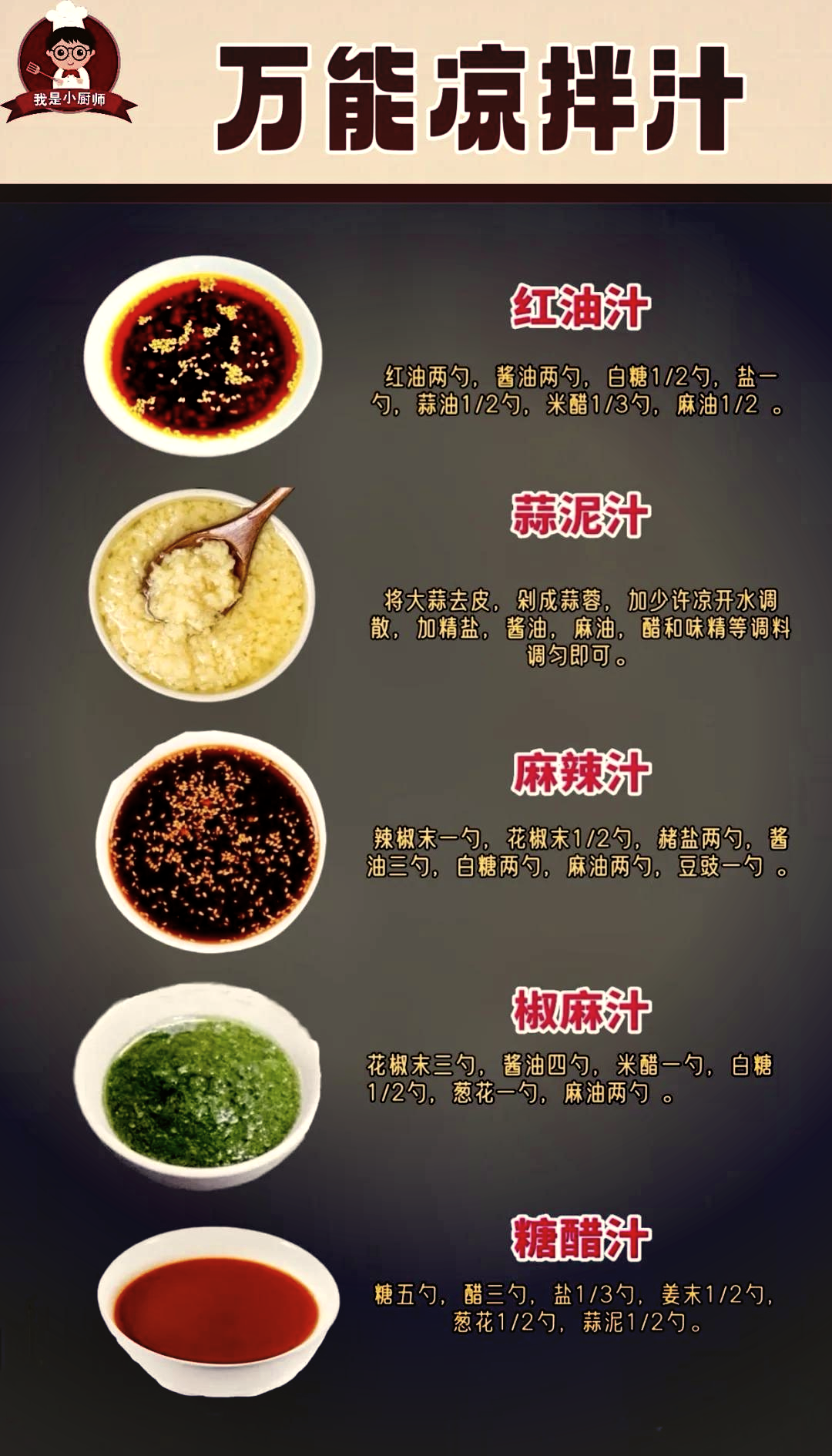 凉菜的办法(凉菜怎么弄?)