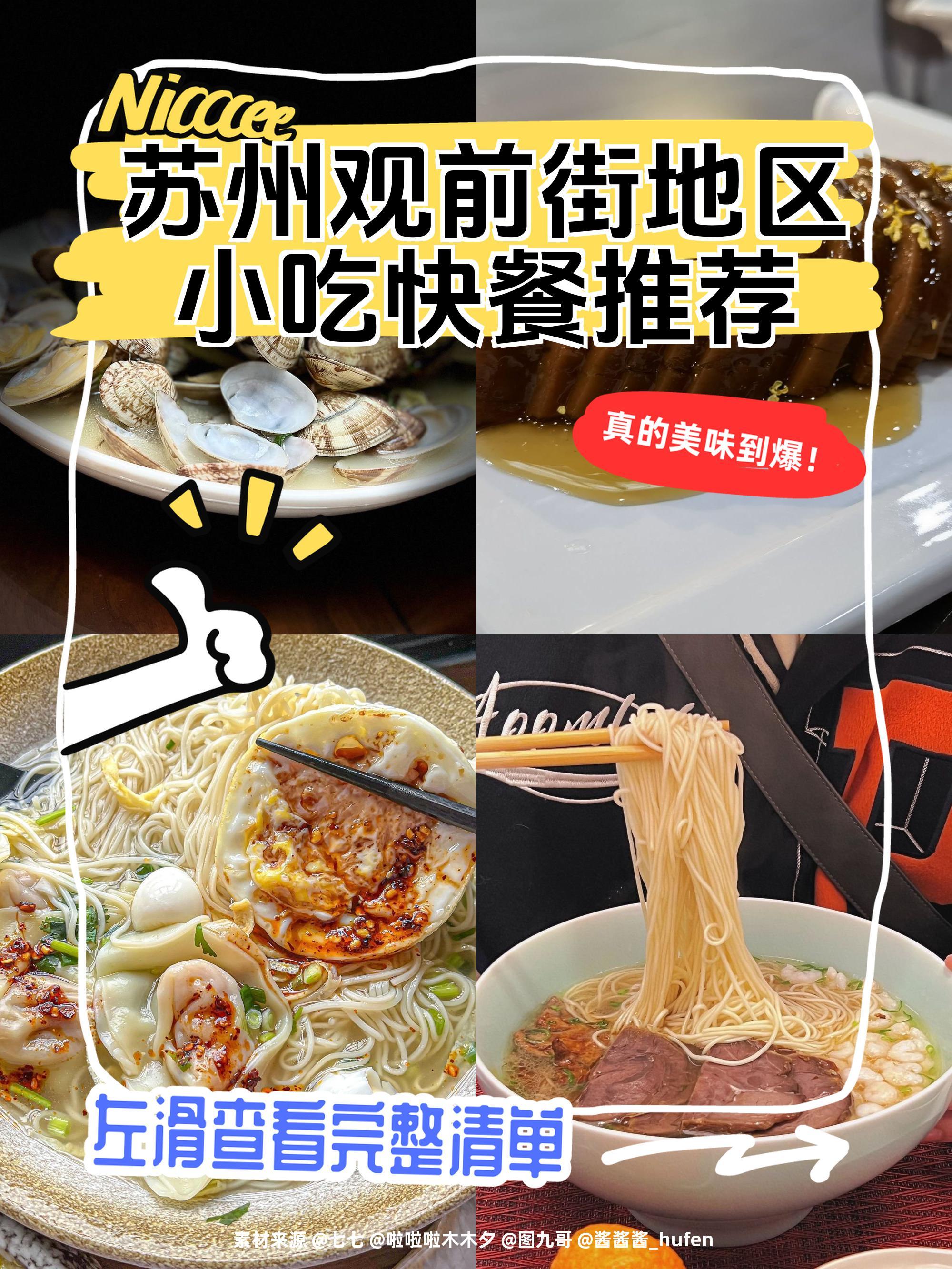 地域小吃(地方小吃排行榜) 地域小吃(地方小吃排行榜)