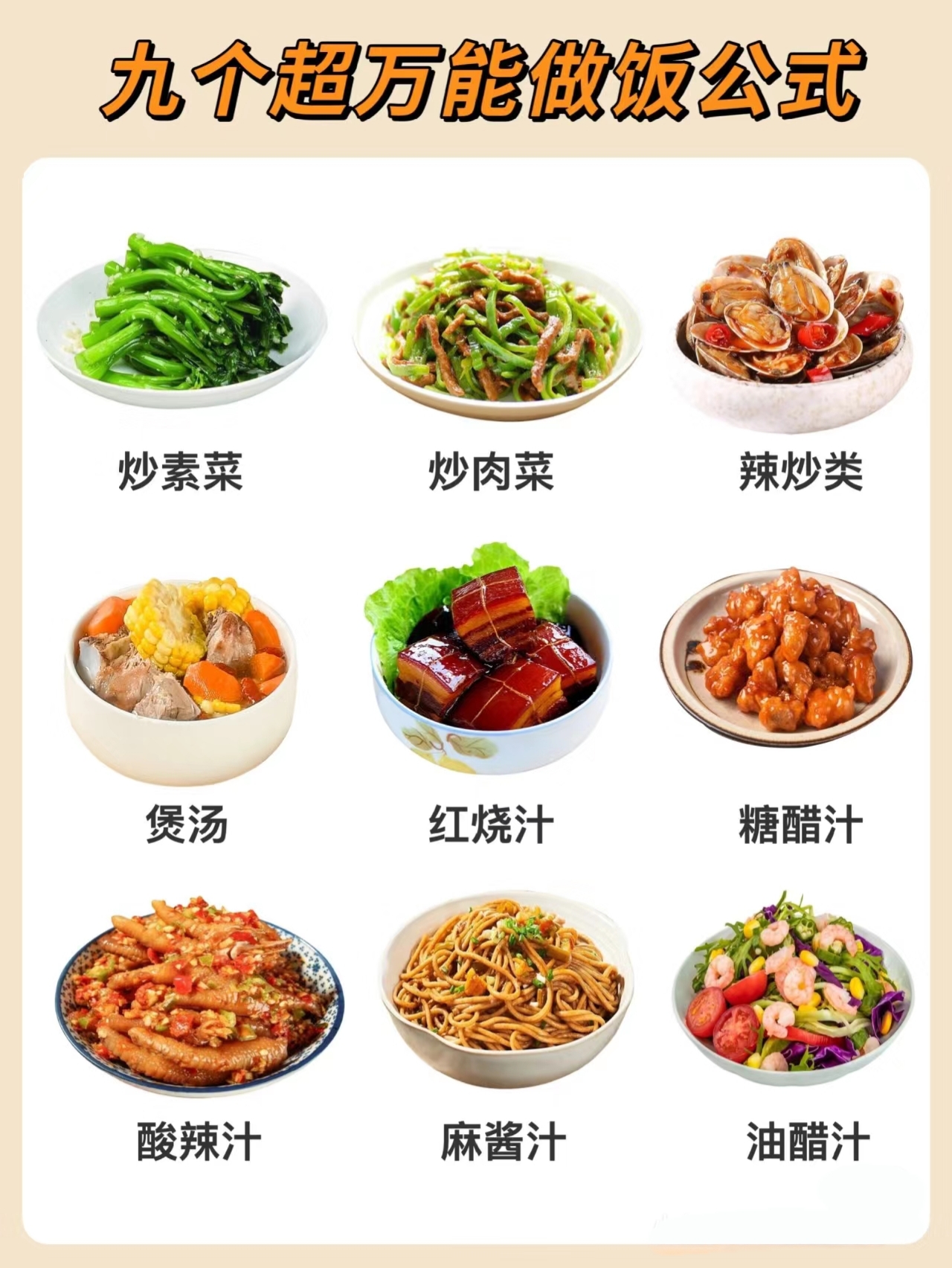 精品素菜谱大全图片窍门(精品素菜菜谱大全图片和做法)