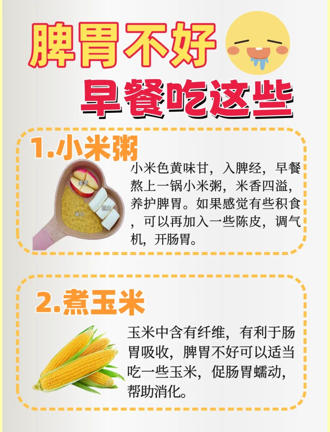 秋季早餐吃什么(秋季早餐吃什么方便又营养) 秋季早餐吃什么(秋季早餐吃什么方便又营养)