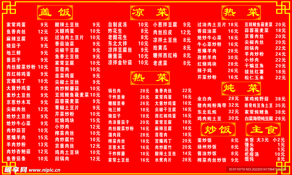 东北素菜谱(东北家常素菜菜谱大全) 东北素菜谱(东北家常素菜菜谱大全)