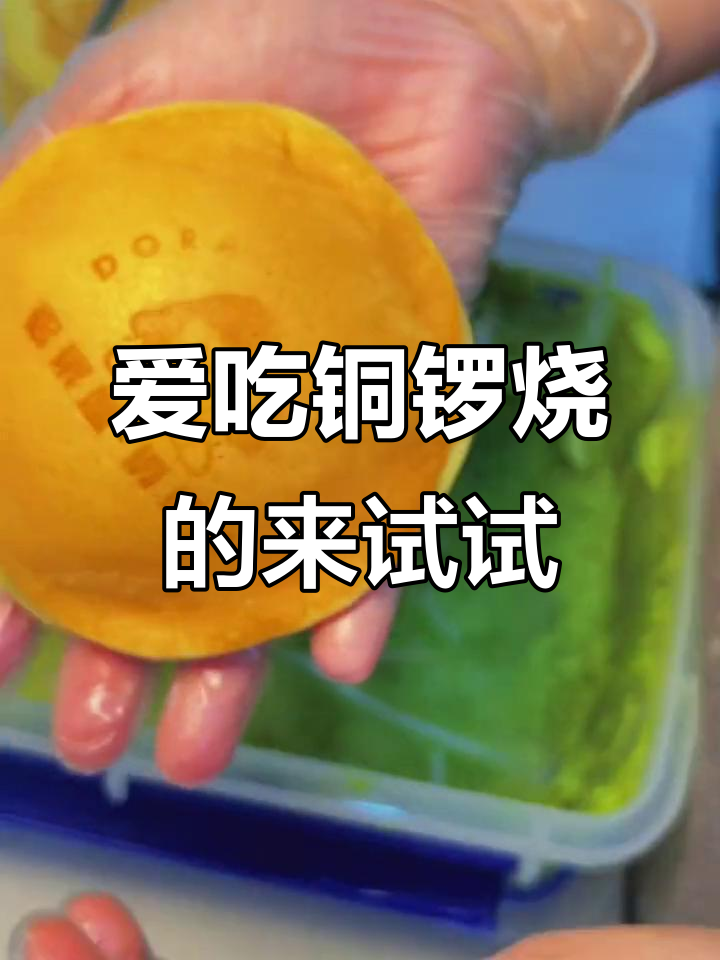 济南铜锣烧小吃(济南最正宗的铜火锅) 济南铜锣烧小吃(济南最正宗的铜火锅)