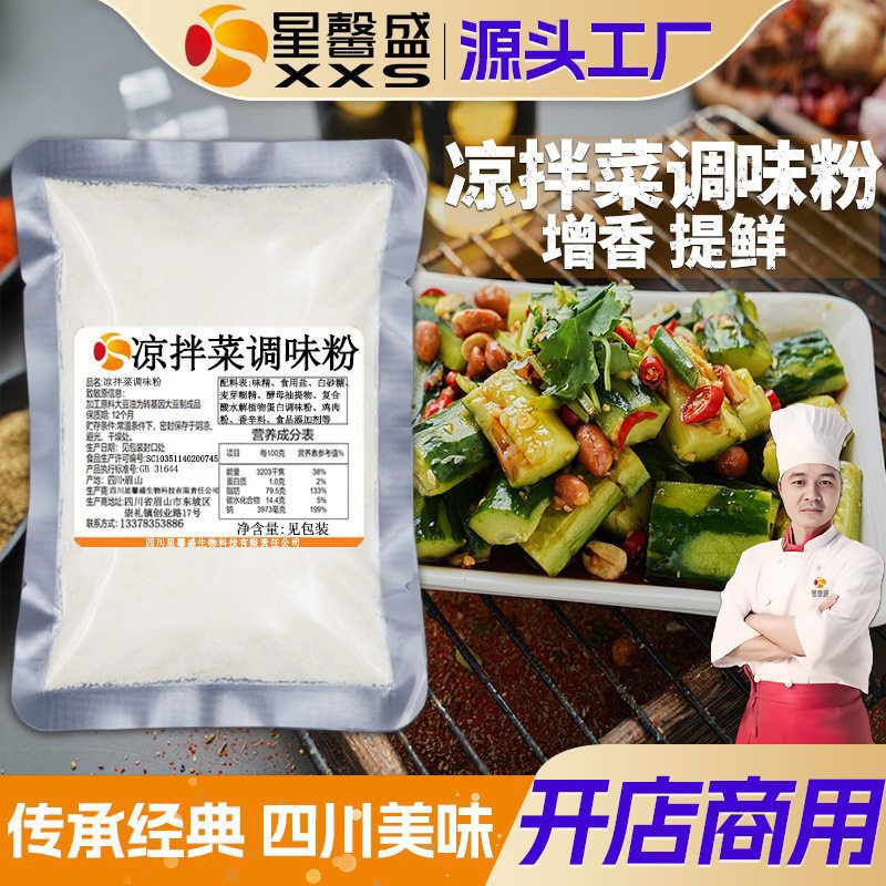 素菜调味品(炒素菜万能调味汁)