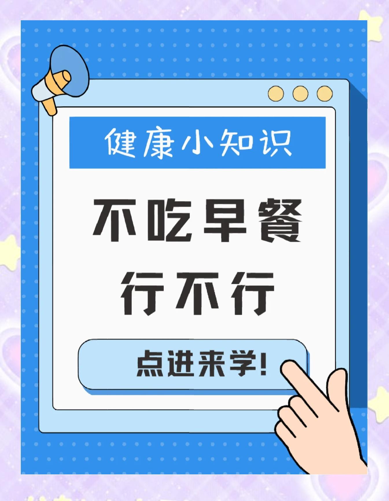 为什么早餐很重要(为什么吃早餐那么重要) 为什么早餐很重要(为什么吃早餐那么重要)