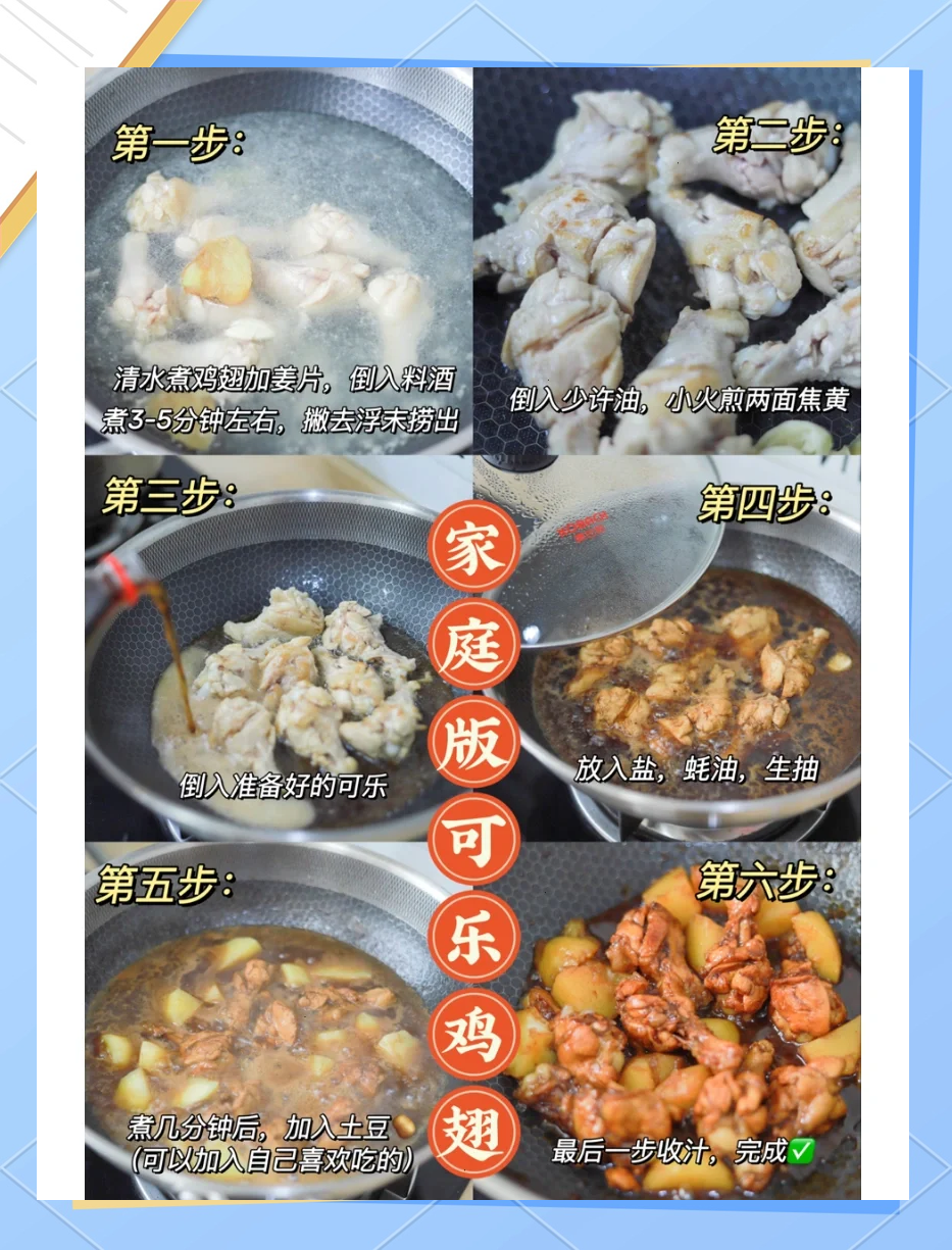 鸡翅大全家常做法大全(鸡翅的做法大全家常菜视频教程)