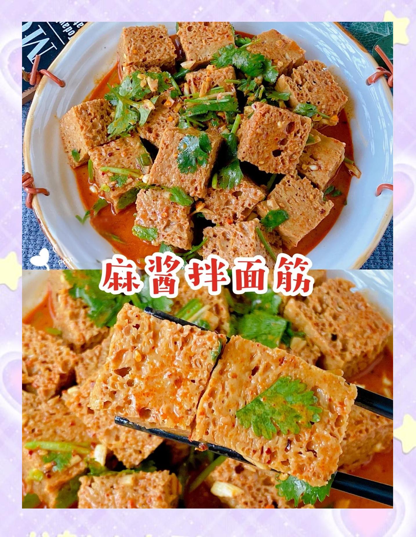 面筋能做凉菜吗(面筋可以凉拌吗?)