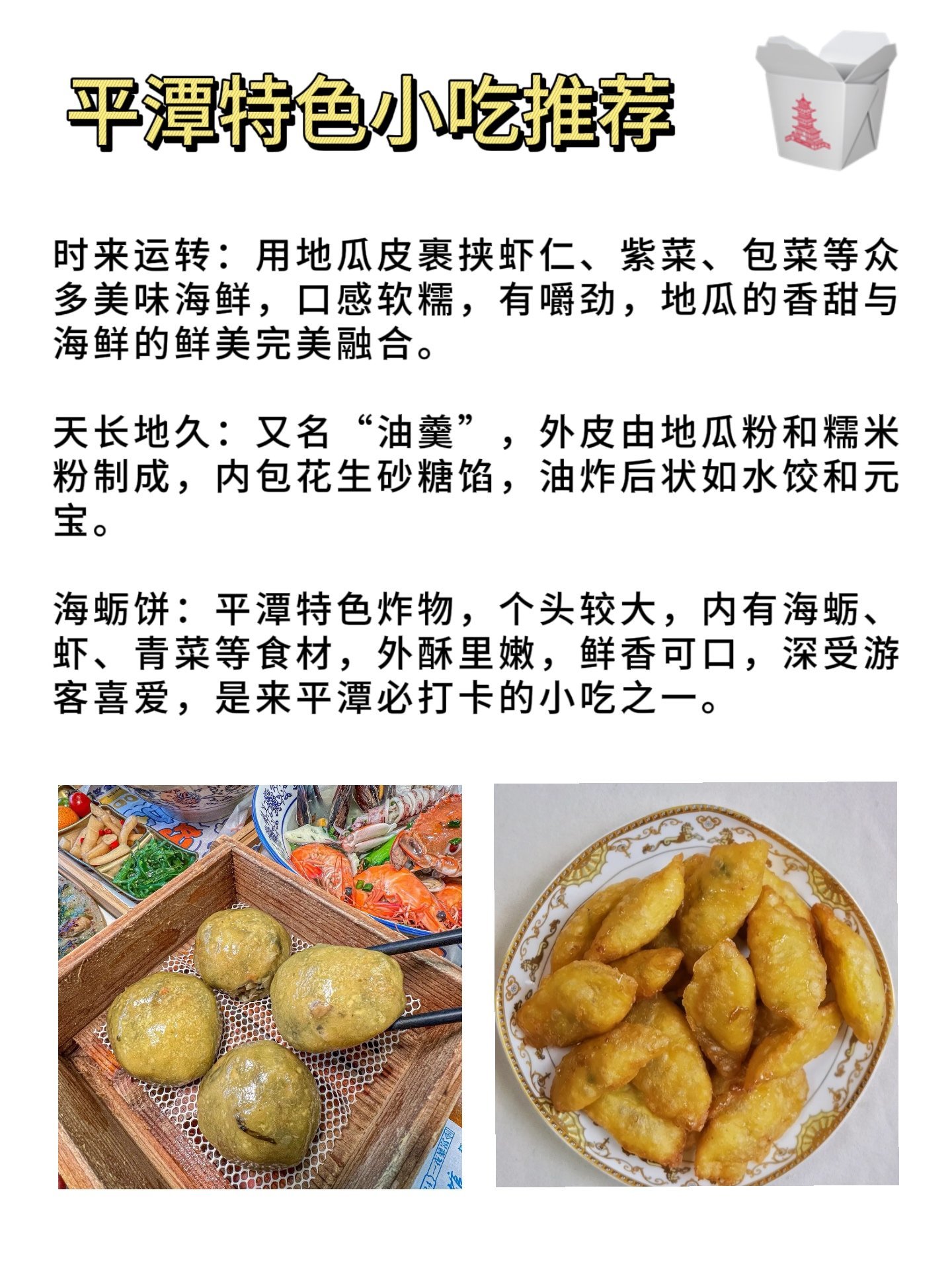 特色小吃的来历(各种名小吃的由来) 特色小吃的来历(各种名小吃的由来)