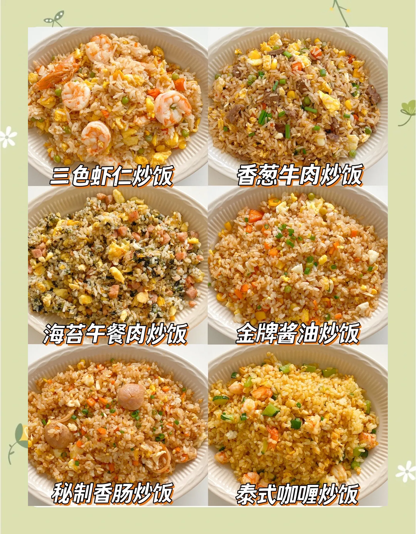 沙县小吃炒饭怎么炒(沙县小吃炒饭怎么炒好吃)