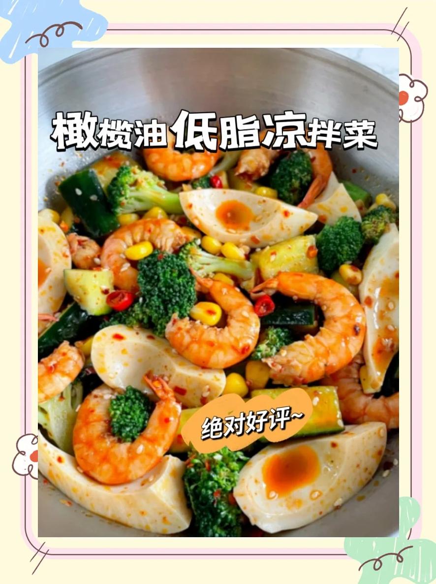 如何使用蚝油调凉菜(如何使用蚝油调凉菜窍门) 如何使用蚝油调凉菜(如何使用蚝油调凉菜窍门)