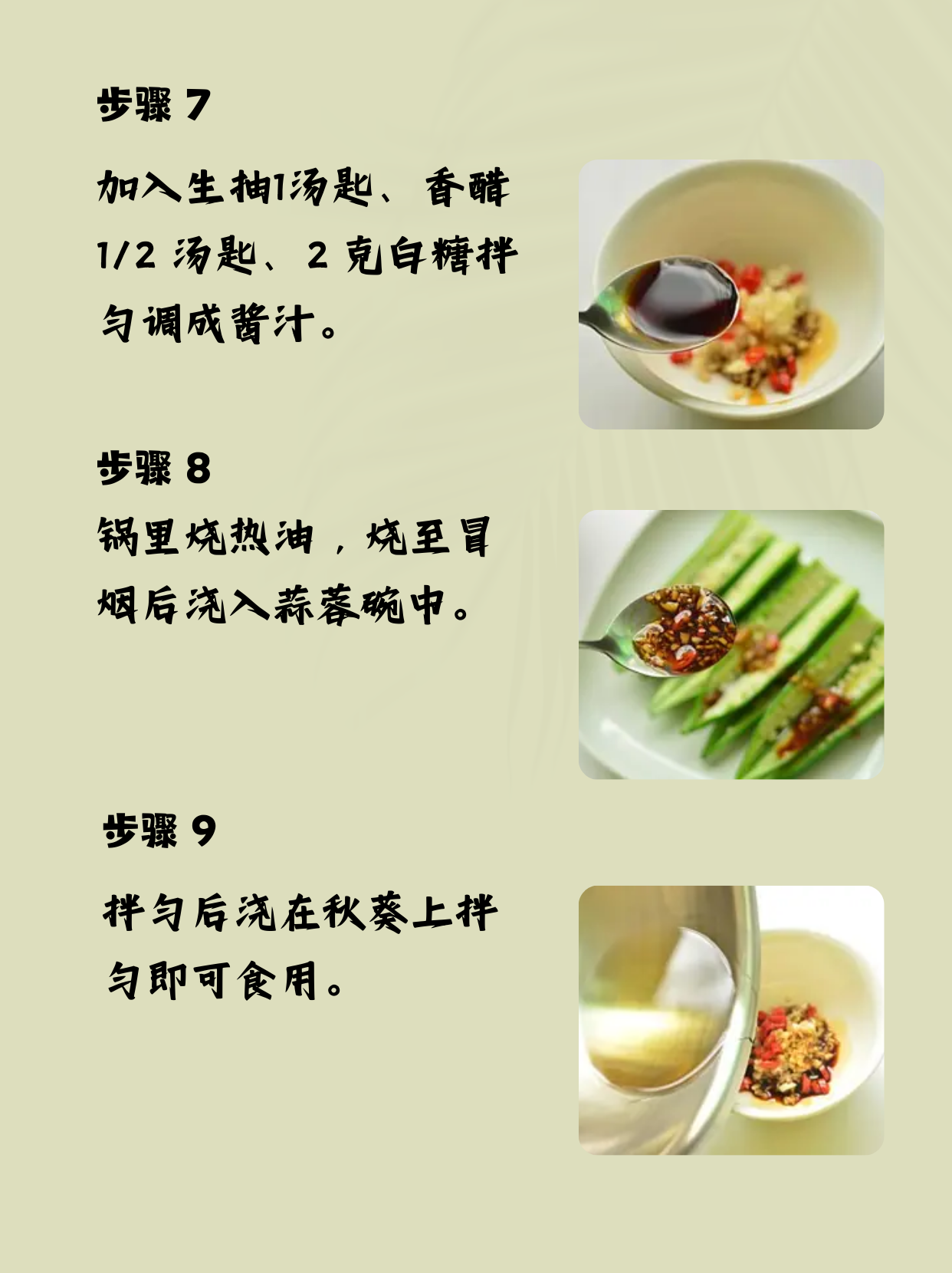 如何使用蚝油调凉菜(如何使用蚝油调凉菜窍门) 如何使用蚝油调凉菜(如何使用蚝油调凉菜窍门)