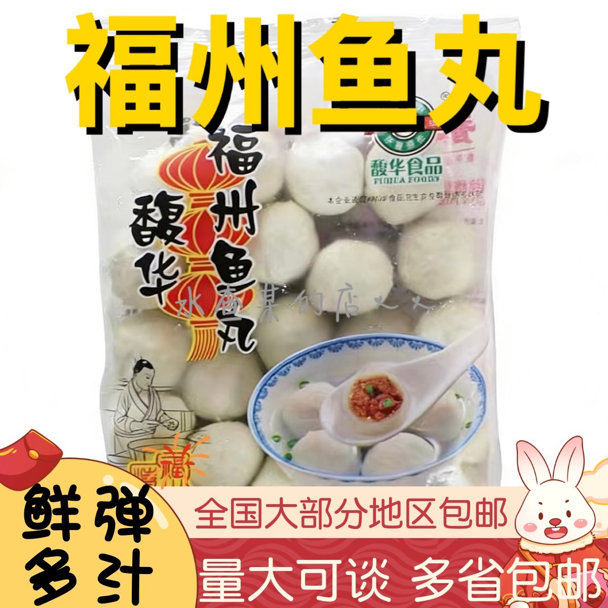 福州小吃鱼丸(福州小吃鱼丸作文50字) 福州小吃鱼丸(福州小吃鱼丸作文50字)