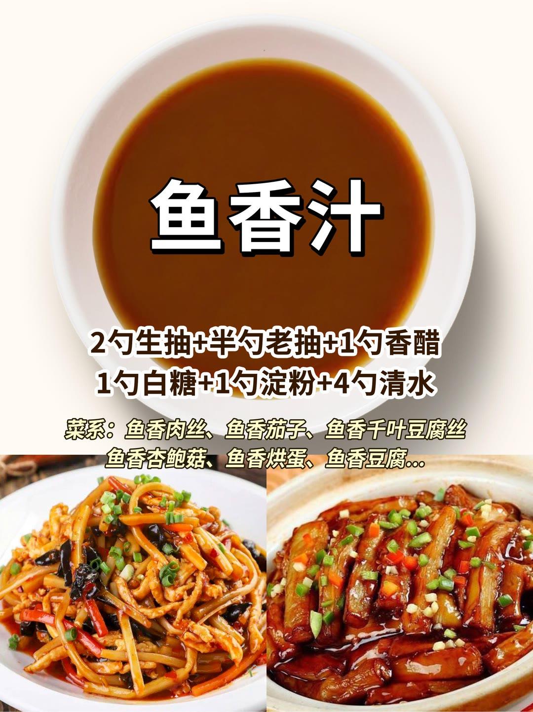 凉菜酱料的做法大全(凉菜酱料的做法大全图解)