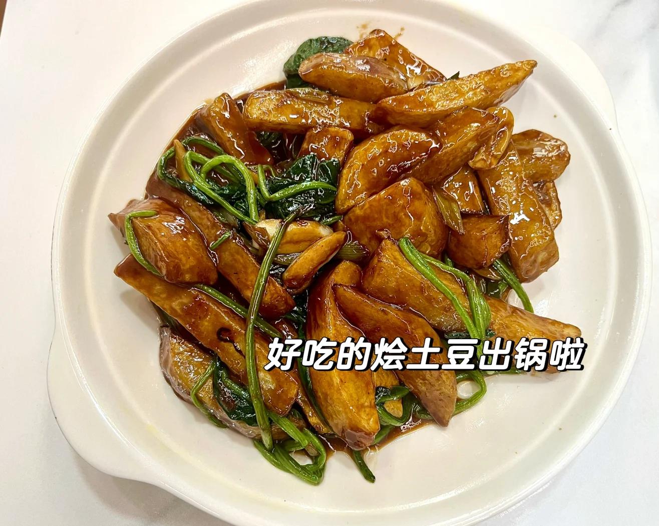 东北家常土豆酱的做法(东北大妈教你做酱土豆,香烂入味,开胃下饭,简单又好学) 东北家常土豆酱的做法(东北大妈教你做酱土豆,香烂入味,开胃下饭,简单又好学)