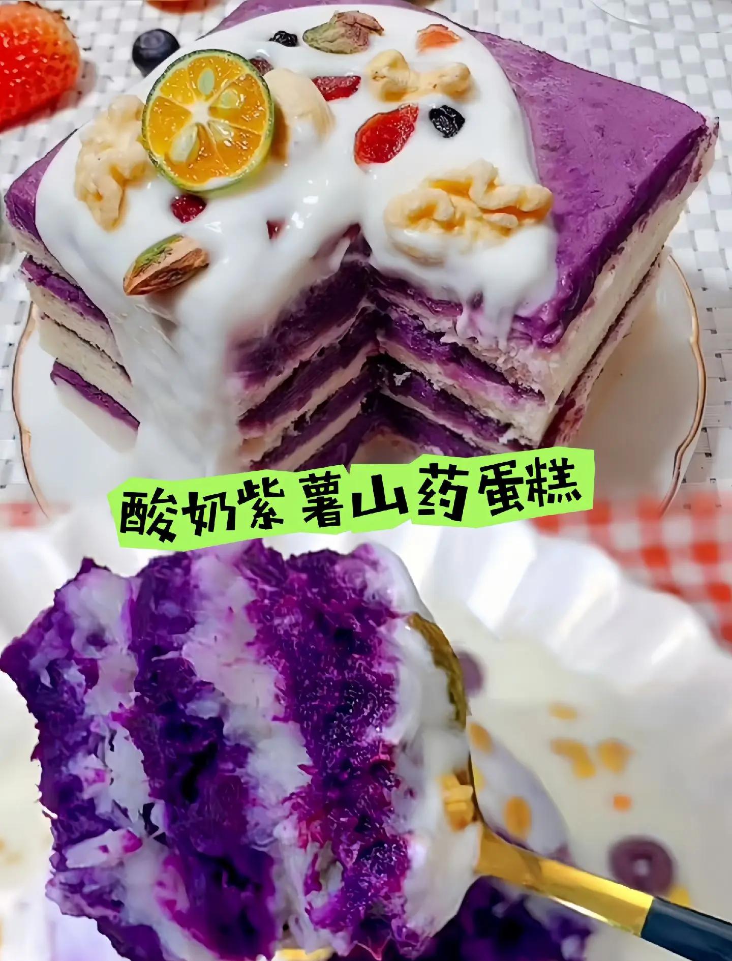 紫薯蒸蛋糕的家常做法(紫薯蒸蛋糕的家常做法大全) 紫薯蒸蛋糕的家常做法(紫薯蒸蛋糕的家常做法大全)