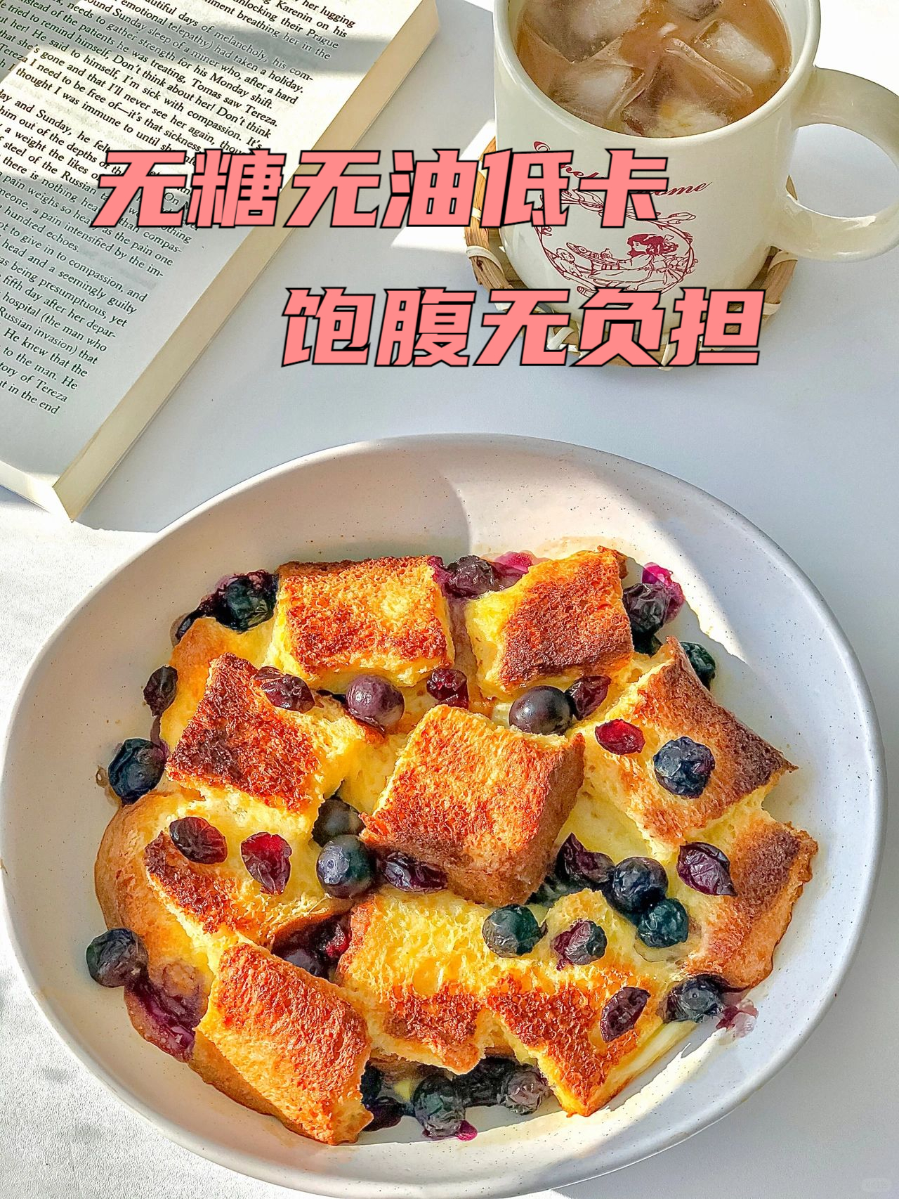 无油早餐做法(无油早餐吃什么)