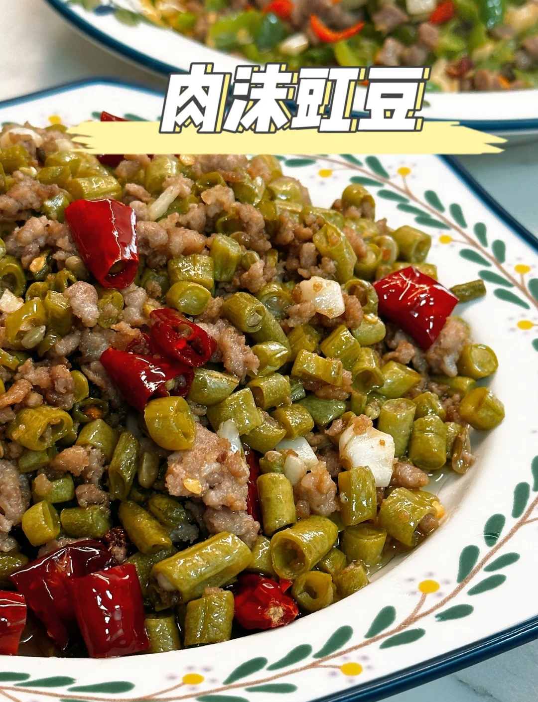 肉烧豇豆的家常做法(肉烧豇豆的家常做法视频) 肉烧豇豆的家常做法(肉烧豇豆的家常做法视频)