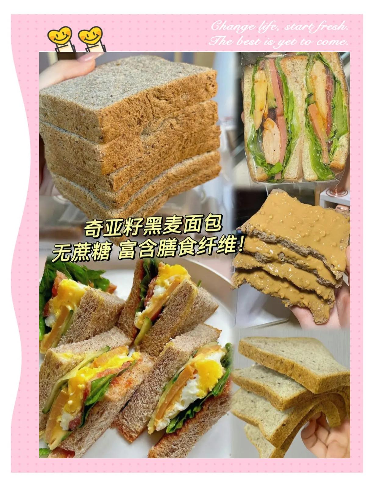 早餐全麦面包搭配(早餐全麦面包搭配什么好)