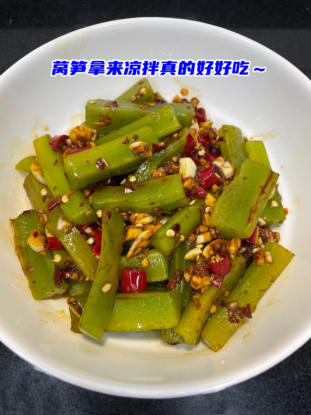 莴笋凉菜怎么调好吃(莴笋凉菜怎么调好吃呢)