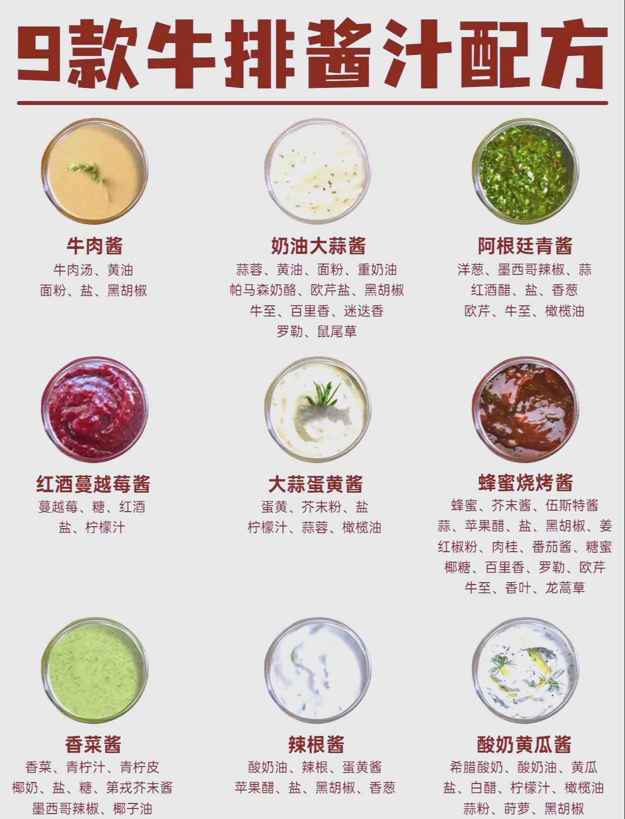 凉菜牛肉酱汤做法(凉菜牛肉酱汤做法大全) 凉菜牛肉酱汤做法(凉菜牛肉酱汤做法大全)