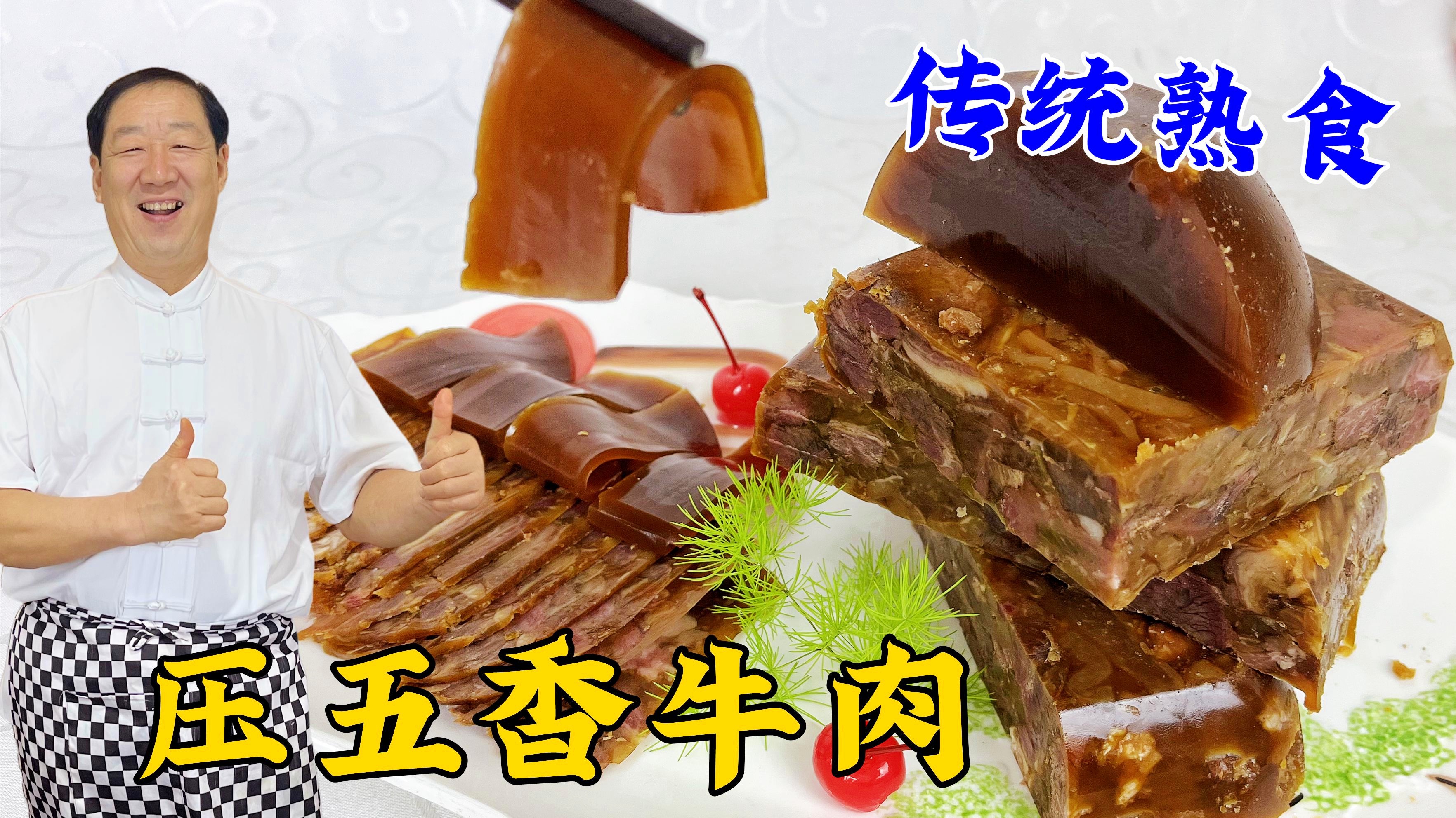 凉菜牛肉酱汤做法(凉菜牛肉酱汤做法大全) 凉菜牛肉酱汤做法(凉菜牛肉酱汤做法大全)