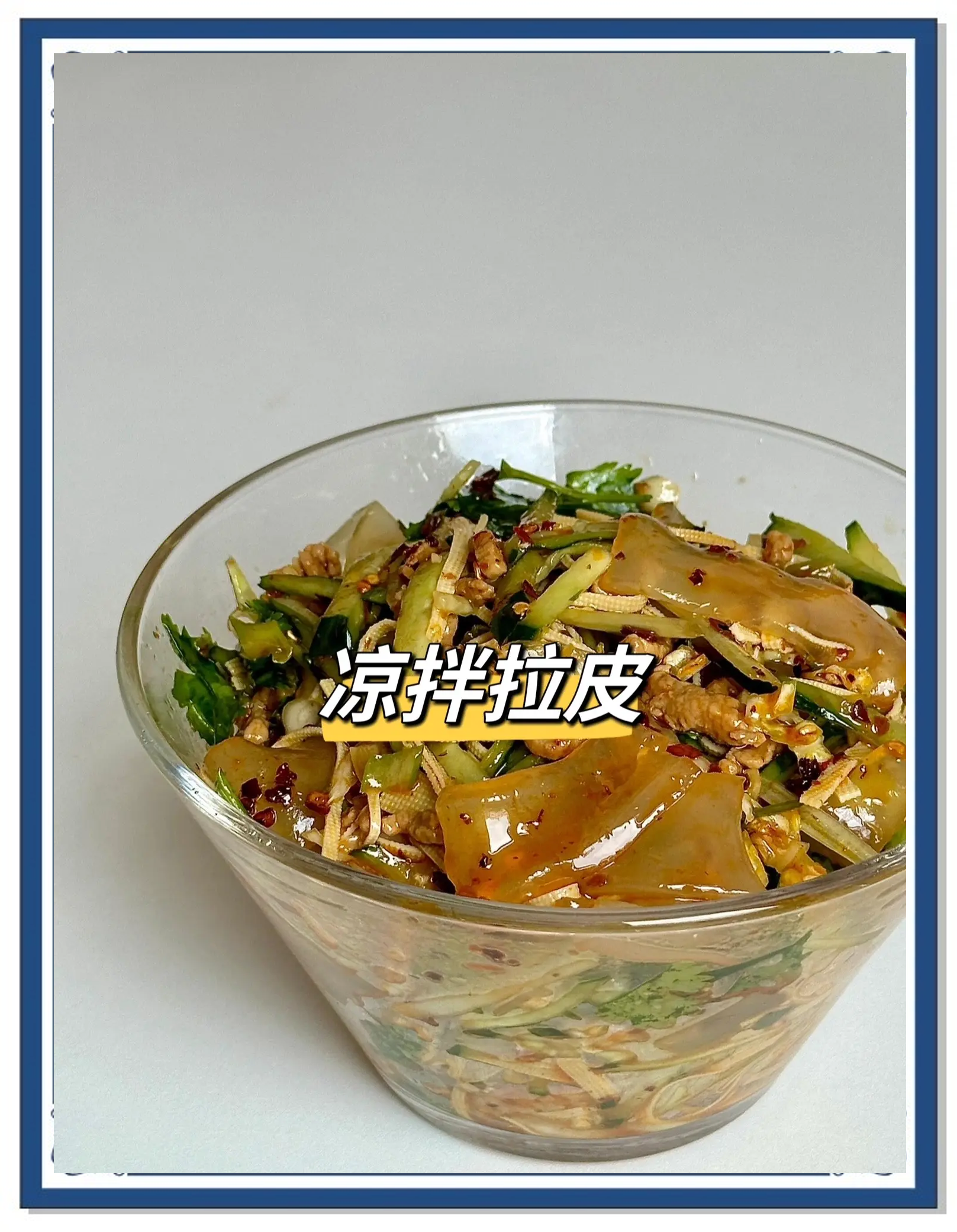 东北大凉菜的做法(东北大凉菜的做法和配料)