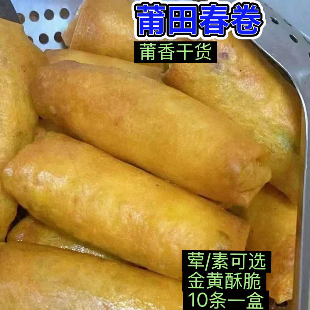 莆田油炸各种小吃(莆田油炸各种小吃图片)