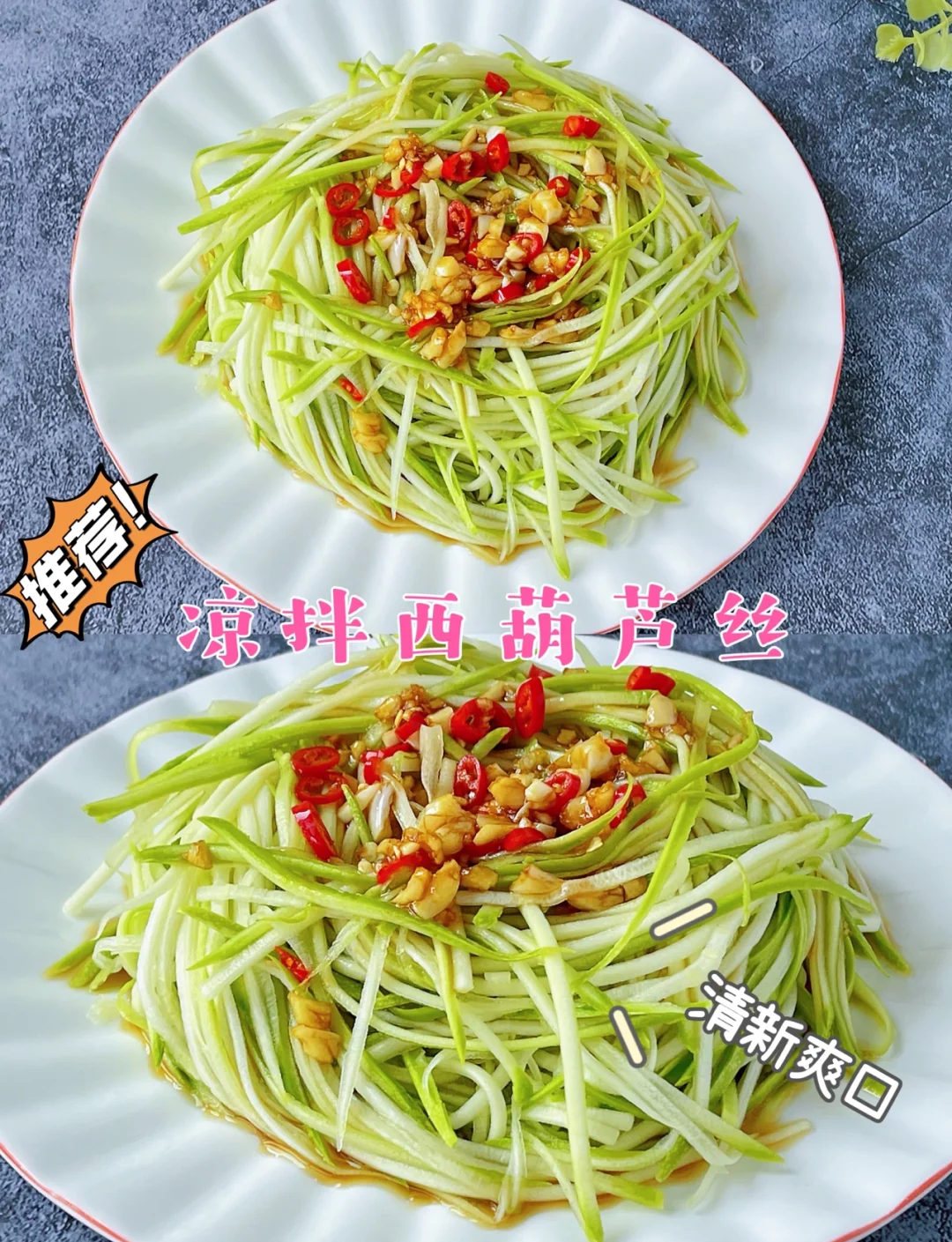 葫芦状的凉菜(葫芦形状的凉菜) 葫芦状的凉菜(葫芦形状的凉菜)