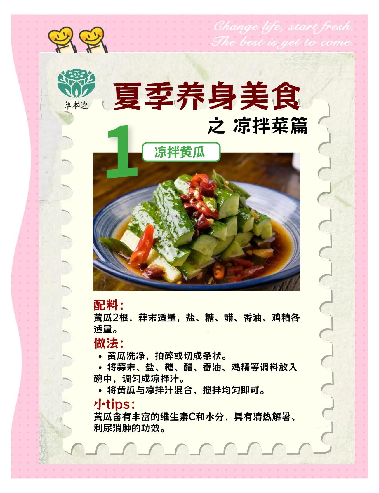 黄瓜凉菜怎么办(黄瓜做凉菜怎样做)