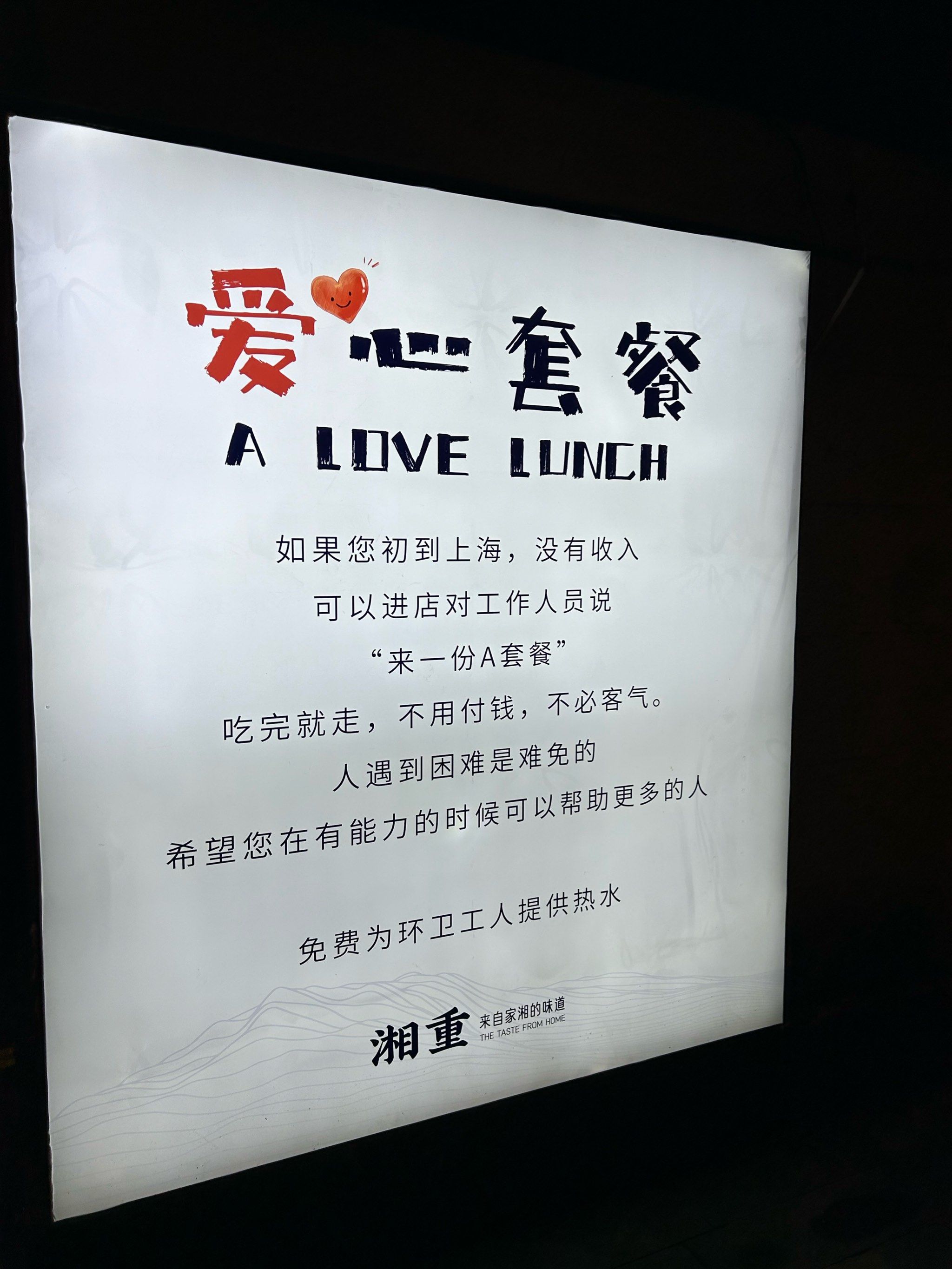 爱心早餐提示(爱心早餐活动方案)