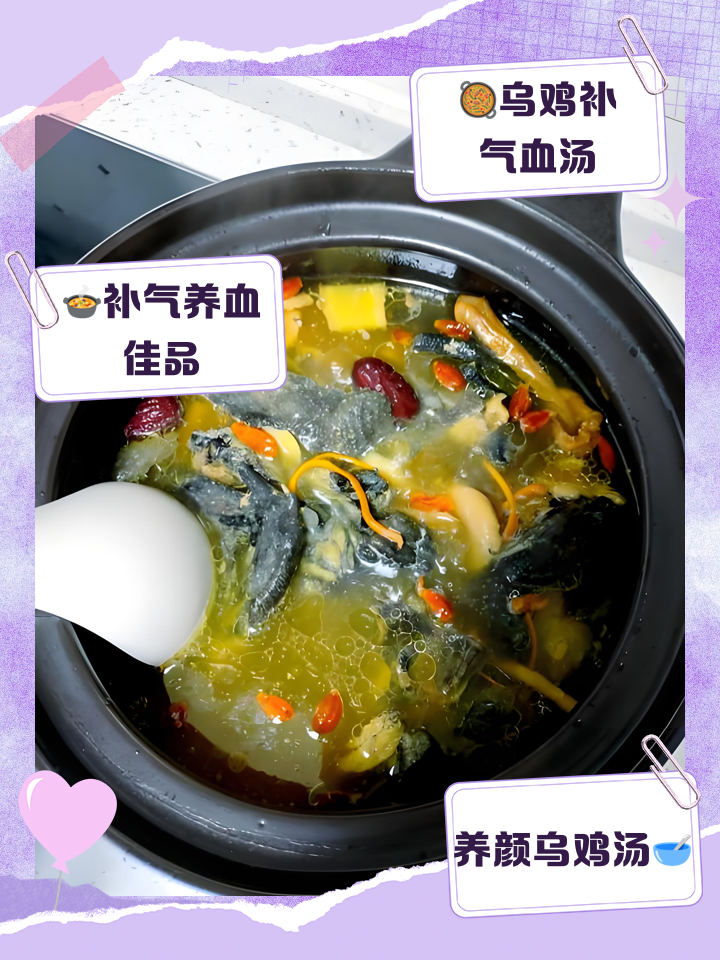 乌鸡的做法大全家常(乌鸡的做法大全家常菜)