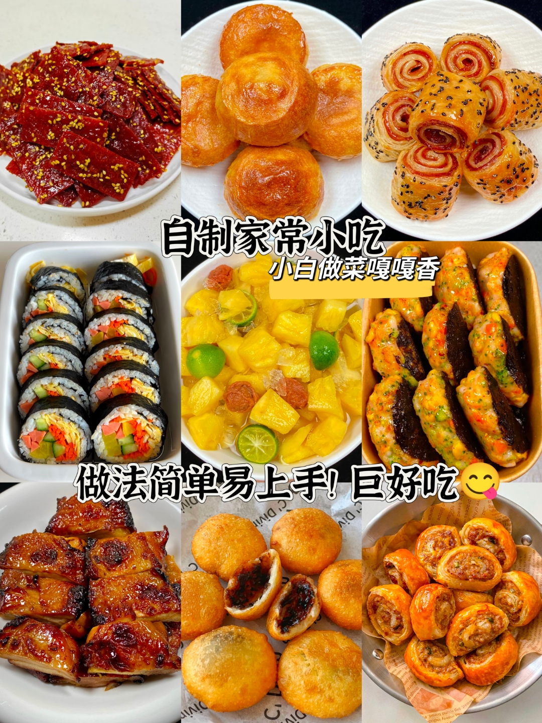 最好吃的小吃做法(简单易学的小吃的做法大全窍门)