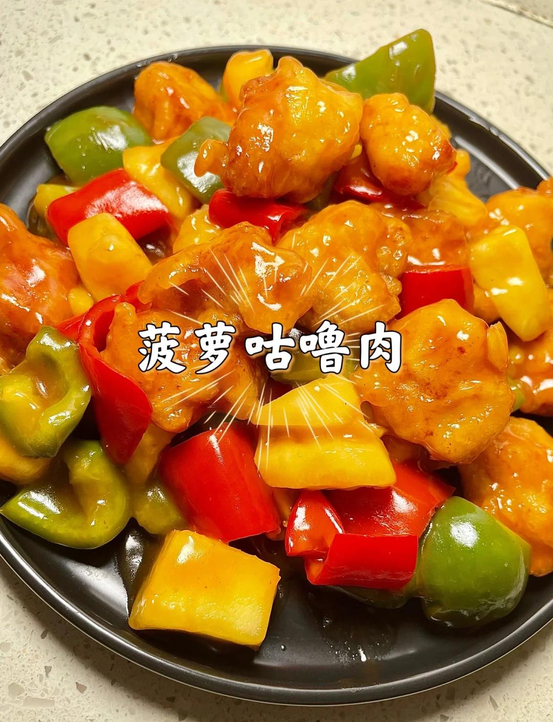 素菜的咕噜肉怎么做(素菜的咕噜肉怎么做好吃)