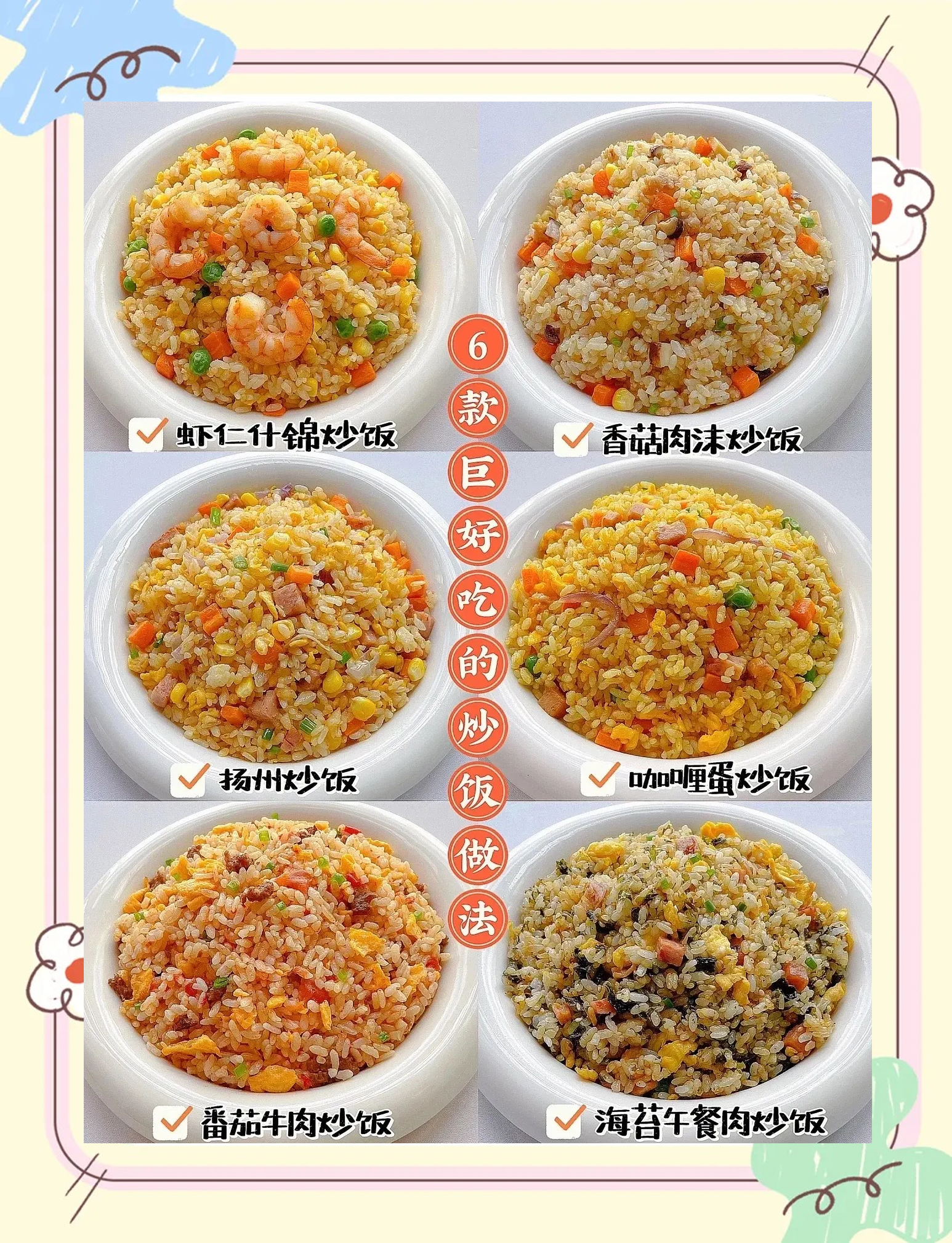 米饭早餐做法(米饭早餐做法视频)