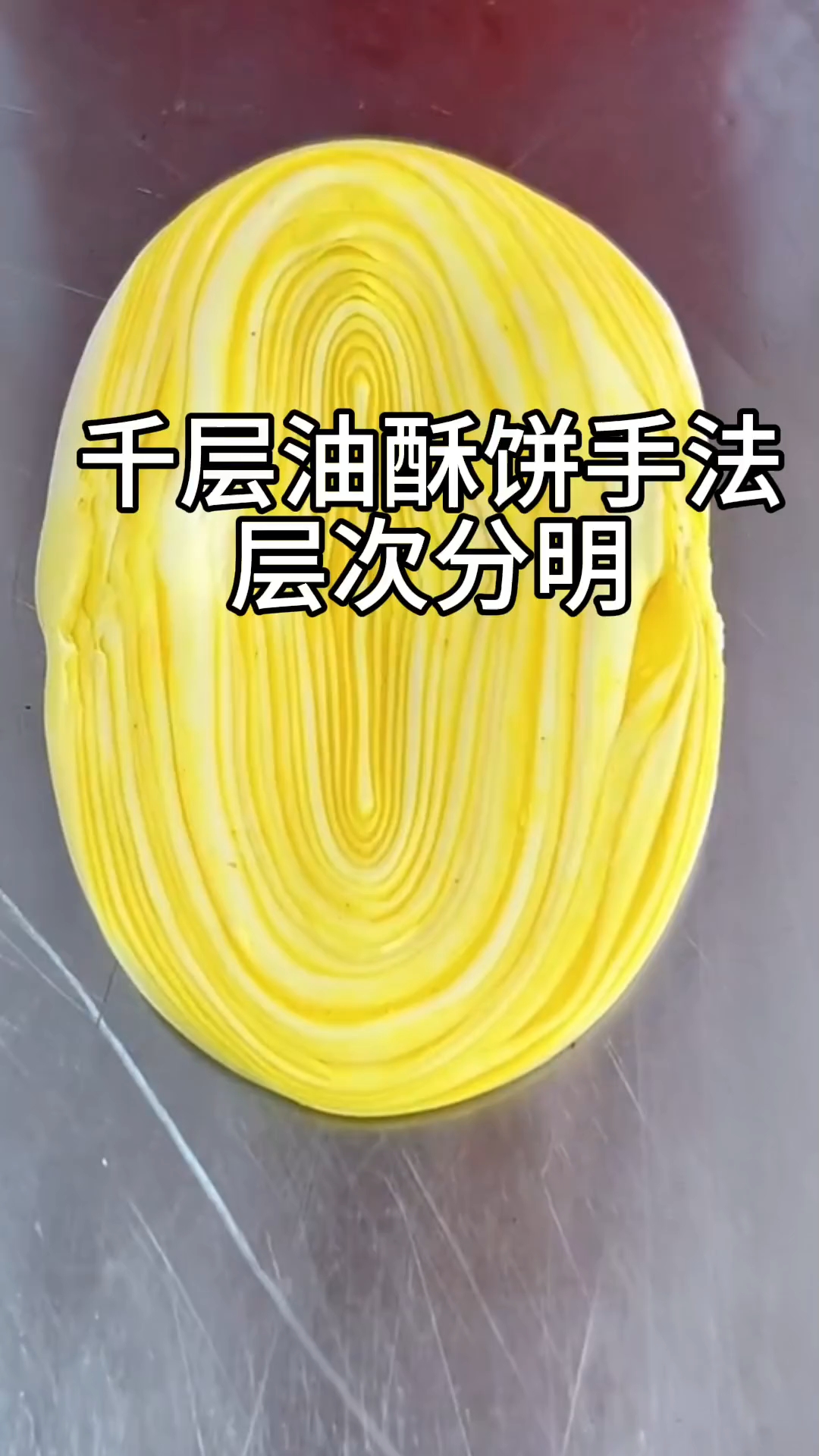千层饼的家常做法(千层饼的家常做法视频)