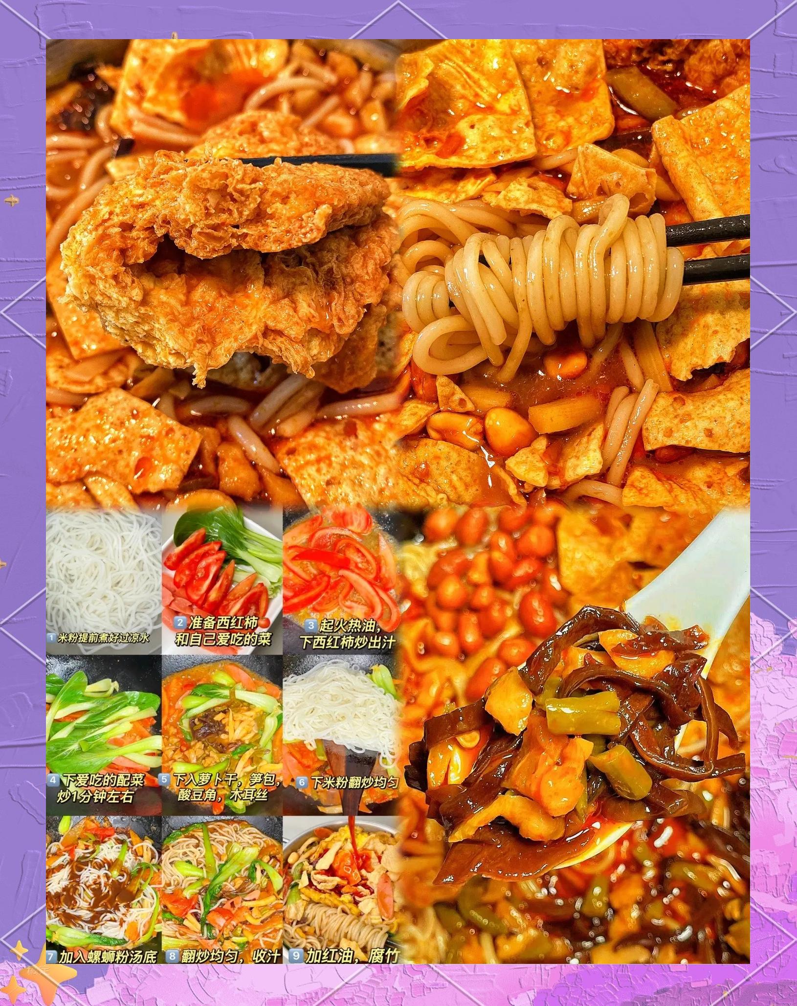 螺蛳粉的家常做法大全(螺蛳粉的家常做法大全图解)