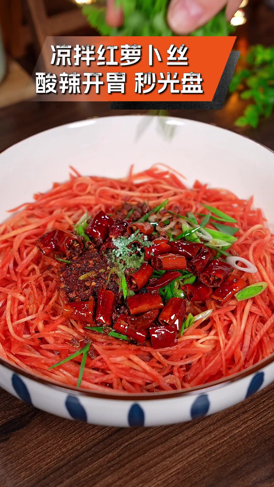 凉菜红交(凉菜的红油配法怎么做)