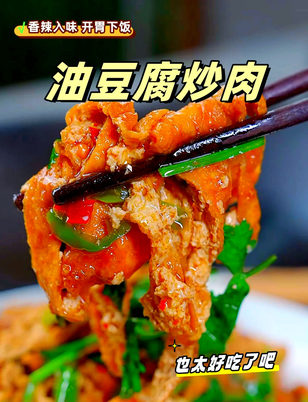 家常肉炒豆腐做法(家常肉炒豆腐做法视频)